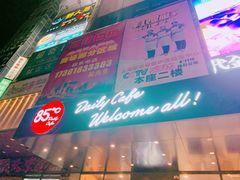 门面-85度C(上海兰溪二店)