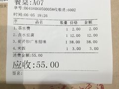 账单-佐敦茶餐厅(恒茂华城店)