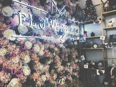 -花沐 FLOWER BATH(凤凰城店)