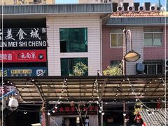 -祥云美食城(南强步行街店)