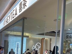 -喜茶(深圳东门1234店)