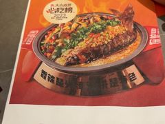 -探炉·香辣豆花烤鱼(笋岗宝能环球汇店)
