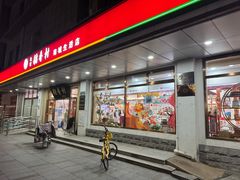 -北京稻香村(第二十八店)