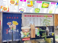 -手擀菠菜面(西康路店)