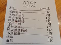 -邻里佬湘(东区店)