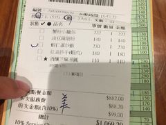 账单-鼎泰丰(复兴店)