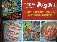 -东大门市场