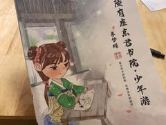 -作幺探案馆·剧本杀实景搜证