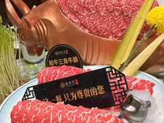 -番食园鲜食火锅(高新店)