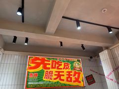 -鱼神脆皮烤鱼(深圳宝安坪洲店)