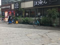 门面-江渔儿酸菜鱼(万科东荟城店)