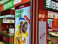 -萝鸡思味秘制泡菜(万家丽店)