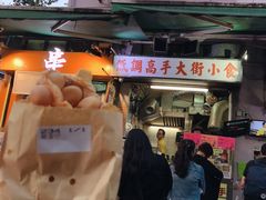 门面-低调高手大街小食 (總店)
