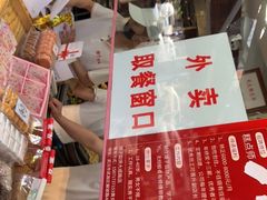-矮子馅饼(大成路店)