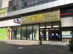 -名盛广场(天河城百货北京路分店)