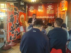 -老龙亭拉面店