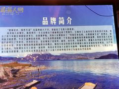 -洱海人家餐厅(仙足岛店)