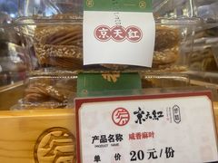 -京天红酒家(虎坊路店)