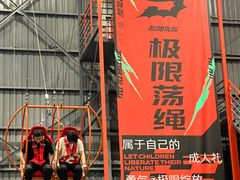 -极限PLAY运动娱乐新世界·团建派对表演休闲馆·室内高空游乐园