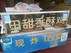 -田甜香酥鸡(中市口店)