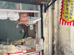 -葑门横街