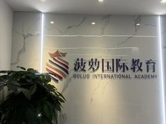 -菠萝国际教育专注Alevel·IGCSE·IB·AP·托福雅思培训辅导(静安校区)