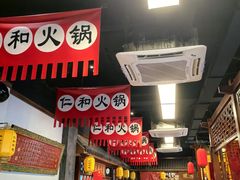-仁和四季涮肉馆(天坛南门店)