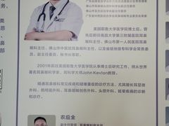 -佛山复星禅诚医院