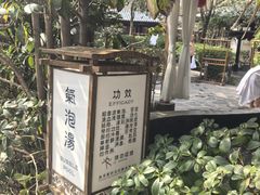 -西安国际创新人才交流中心•药浴温泉