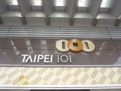 -台北101