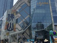 -IPARK购物中心