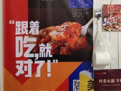 -咱家王新国把子肉(县东巷店)