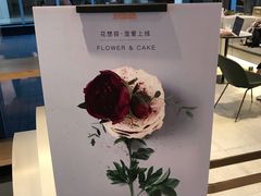 -EVERNAKED裸蛋糕(SOHO天山店)