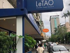 -LeTAO小樽洋果子铺(松烟店)