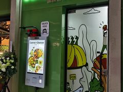 门面-Carrot&Cleaver蔬蔬食验室 By MissGreen(上海商城店)