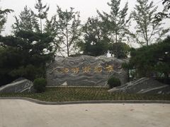 -晋阳饭庄(虎坊桥店)