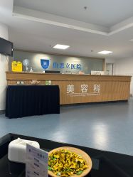 -温州伯思立医院