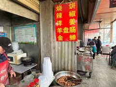 -三中高皇羊肉馆