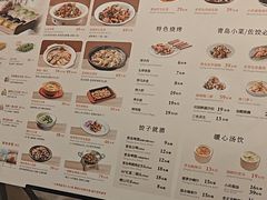 -船歌·鱼水饺青岛菜(国贸商城店)