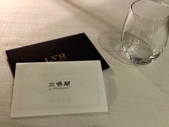 -三嚥阁 La Villa Restaurant