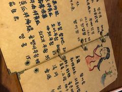 菜单-麻喜大