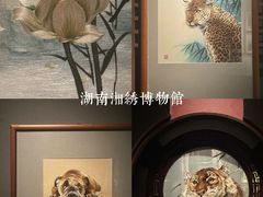 -湖南湘绣博物馆