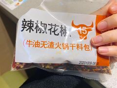 -海底捞火锅(吴中路店)