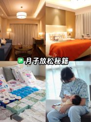 -和伊母婴护理中心·全套房(金山店)