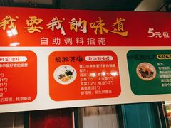 -钢管厂五区小郡肝串串香(奥克斯广场锦城万达店)