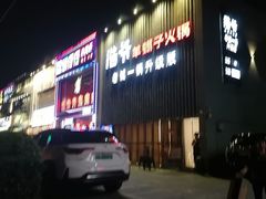-浩爷羊蝎子火锅(望京店)