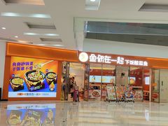 -鱼你在一起(闵行龙盛国际店)