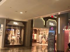 -皇庭广场(福华三路店)