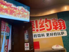 -棒约翰比萨意面(马家堡西路店)