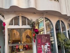 -杜哈夫DOUX RÊVE·生日蛋糕(日月光店)